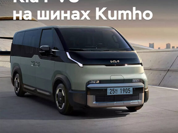 Kumho Lastikleri, Kia’nın Yeni Elektrikli Minivanı PV5 İçin Onaylandı 7